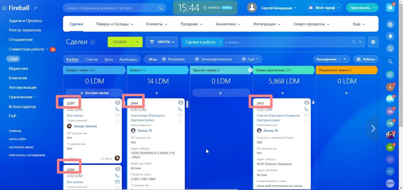 Система автоматически присваивает сделкам номера.jpg